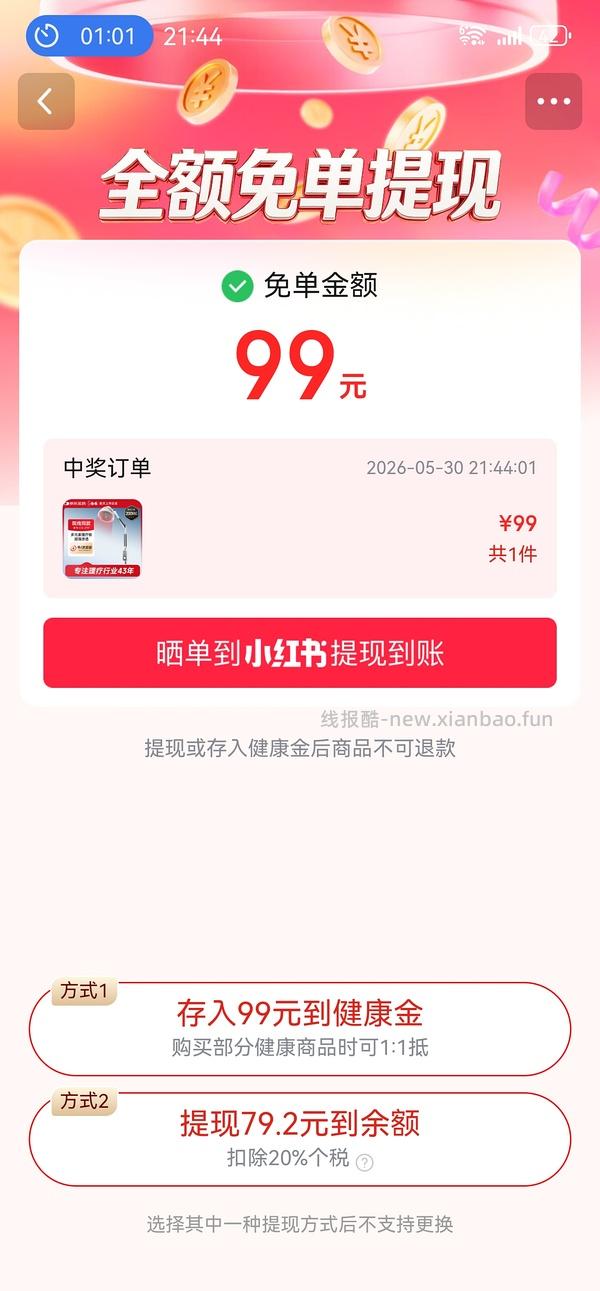 车走。 红外线理疗灯好价99r/14.9r - 线报酷