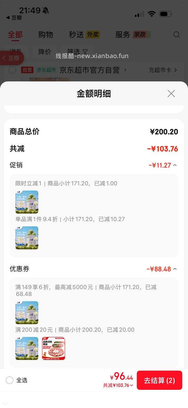 车走 明治雪糕12r/盒，八喜500g 15块多 - 线报酷