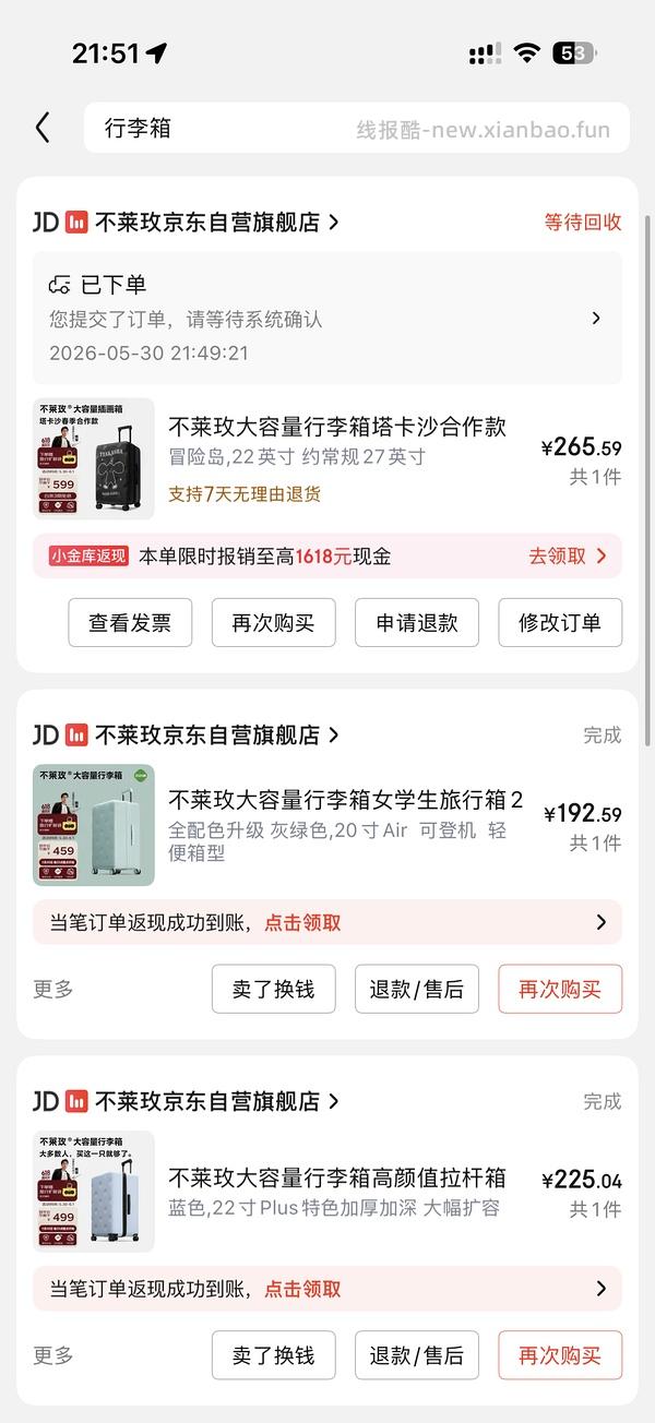 （车跑）不莱玫塔卡沙合作款行李箱26plus 到手大概320 - 线报酷