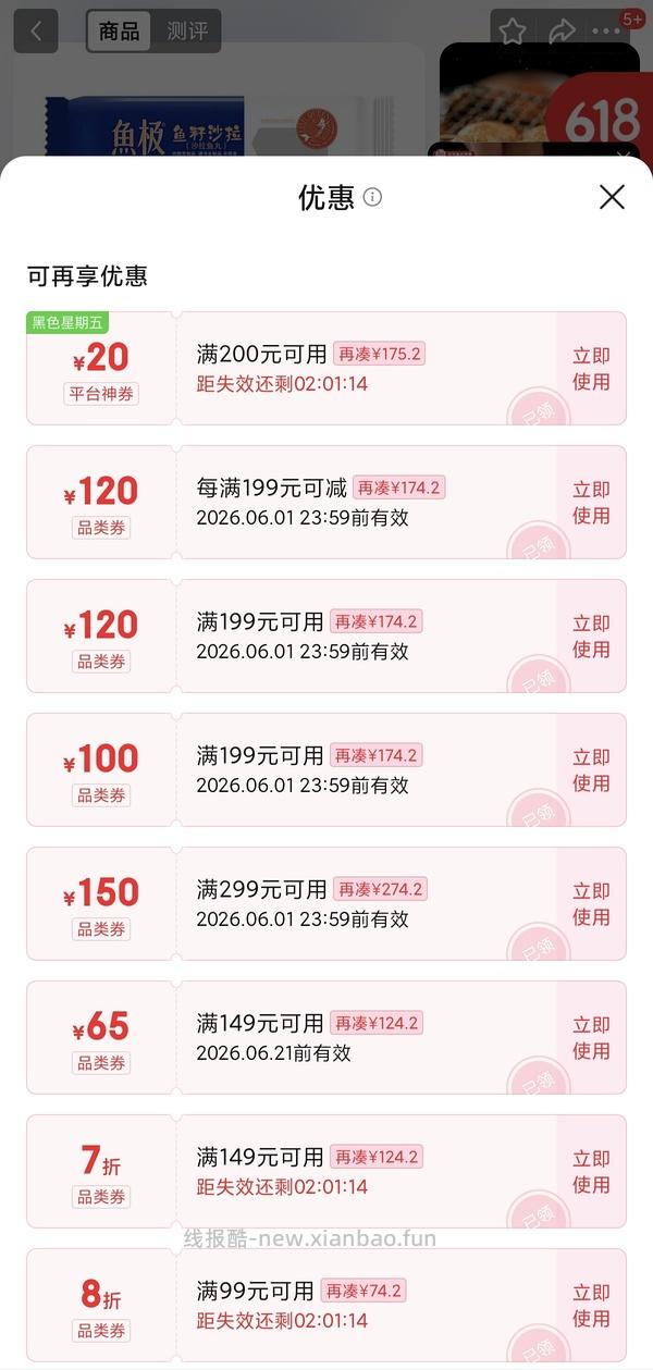 好价鱼极，5-8/包 - 线报酷