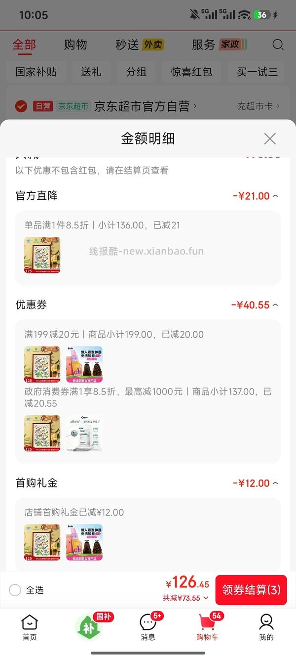 猫的天空之城拼图蝶语生花不到60（最低可到45 - 线报酷