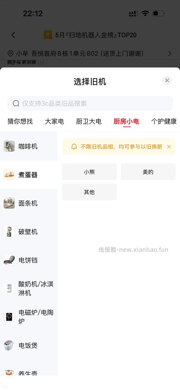 云鲸J6上下水2711左右 - 线报酷