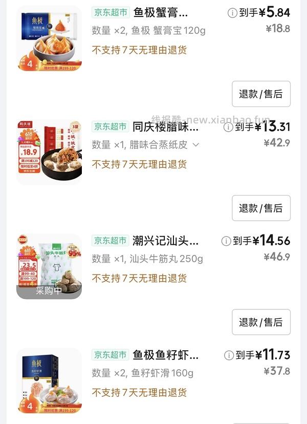 好价鱼极，5-8/包 - 线报酷
