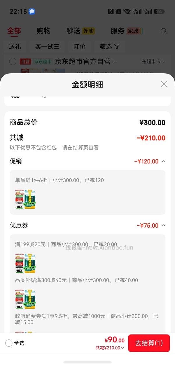 简单粗暴作业 最好吃的大米 十月稻田寒地之最绿袋 - 线报酷