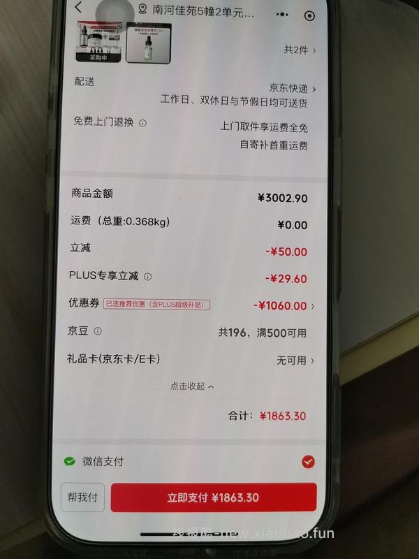 age面霜93ml+抗皱精华60ml+色修精华30ml+防晒15ml好价 - 线报酷