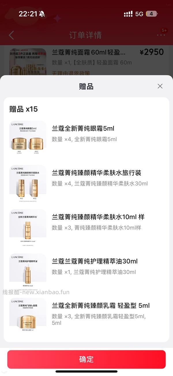 菁纯面霜135ml1770左右送30ml精粹油 - 线报酷