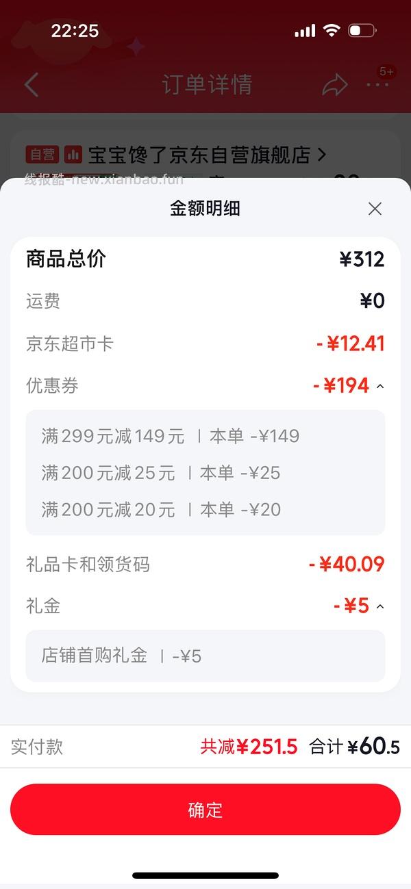 有可能车走了……超好价宝宝馋了真鳕鱼，适合儿童幼童增加dha，200g14r+ - 线报酷