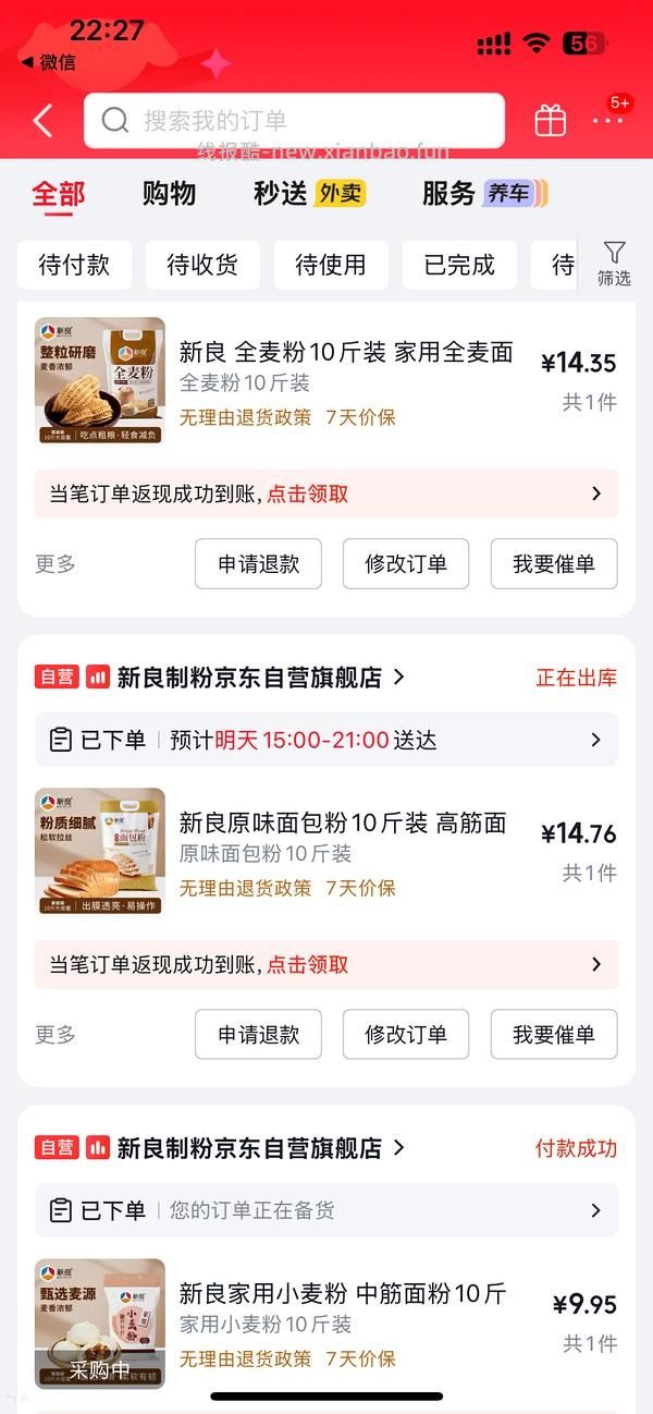 新良面包粉14r/10斤 - 线报酷