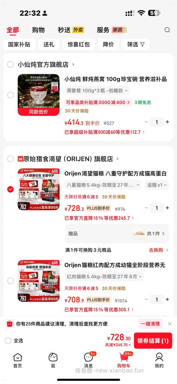 【🚗跑】京东官旗八重车回！！！544到手5.4kg另外返30京东卡！！！ - 线报酷