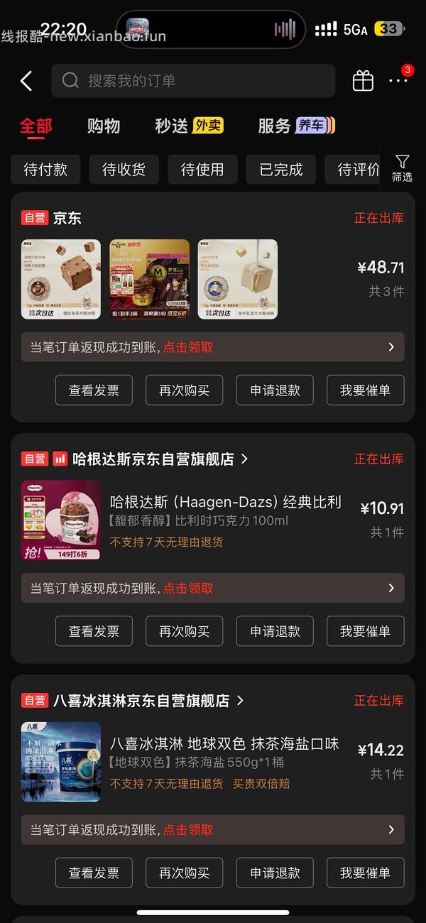 车走 明治雪糕12r/盒，八喜500g 15块多 - 线报酷