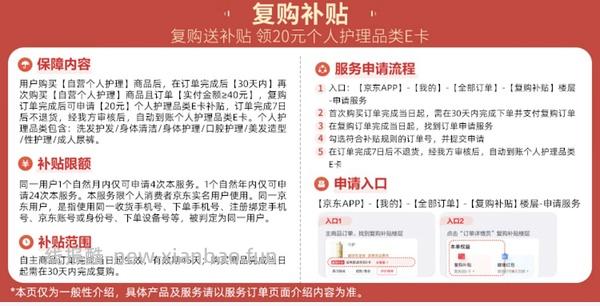 有jd个护复购补贴，舒适达十元一只 - 线报酷