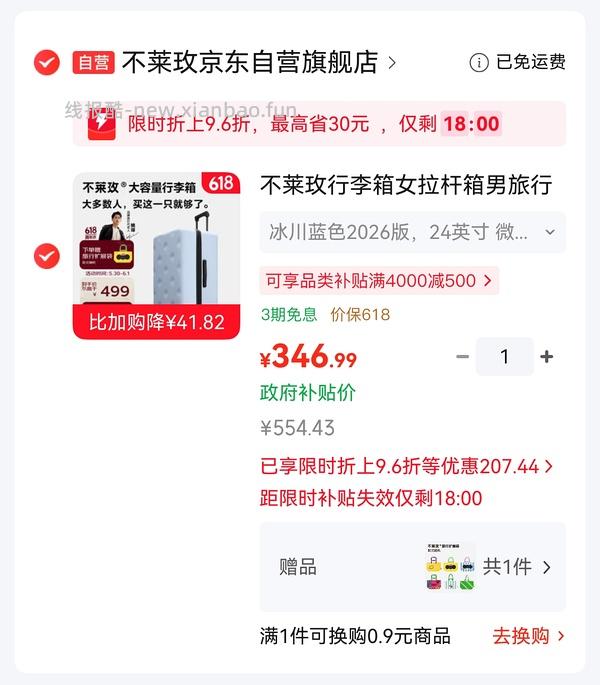 不莱玫24寸 251 - 线报酷