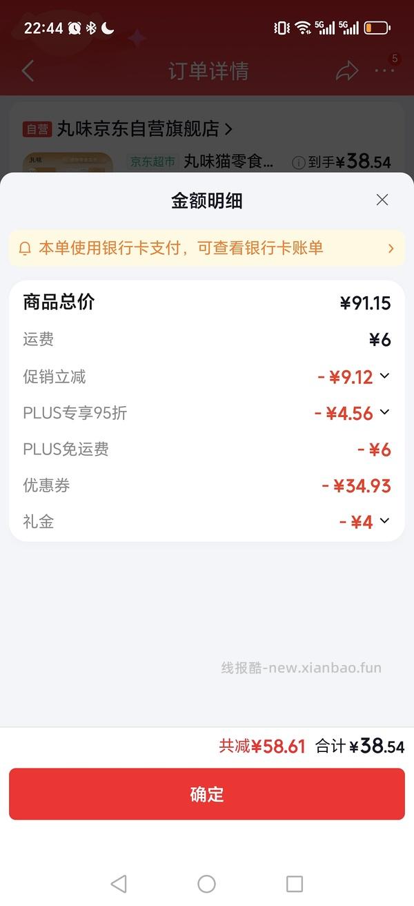 【车回】丸味鸡脖15-16r/包需plus会员 - 线报酷