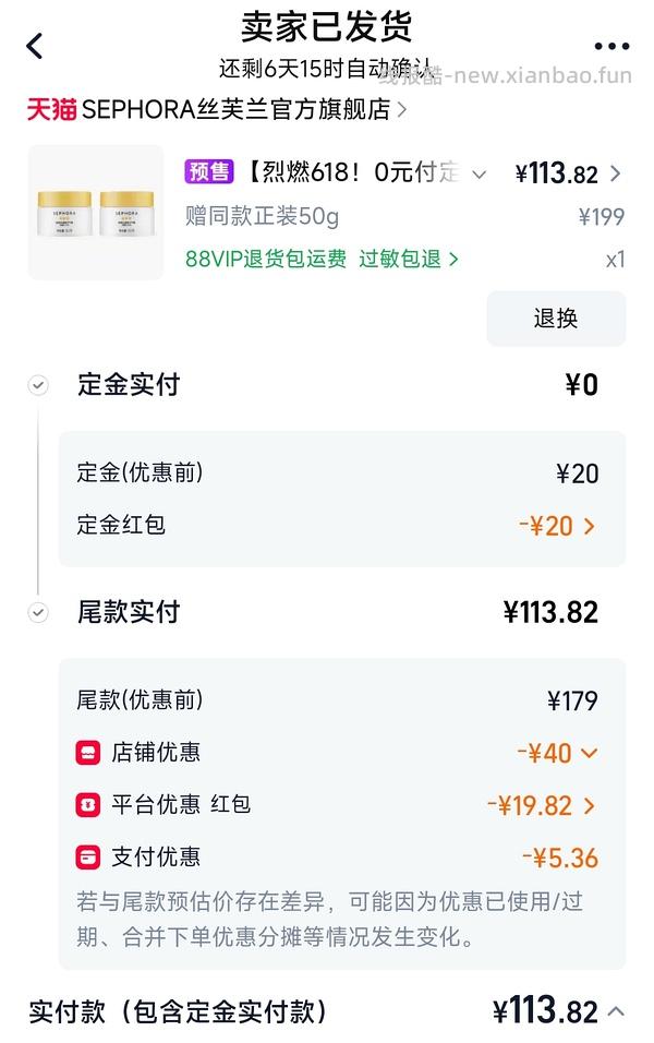 丝芙兰元气霜买正赠正50g💰75一瓶，有色面霜 - 线报酷