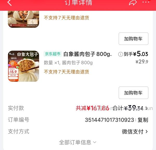 家里冰箱有空间的来买包子啦～～ - 线报酷