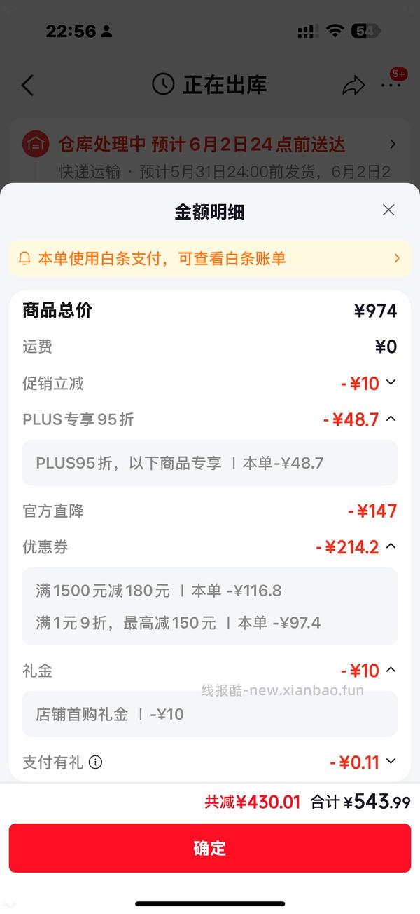 【🚗跑】京东官旗八重车回！！！544到手5.4kg另外返30京东卡！！！ - 线报酷