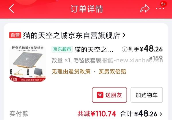 猫的天空之城拼图蝶语生花不到60（最低可到45 - 线报酷