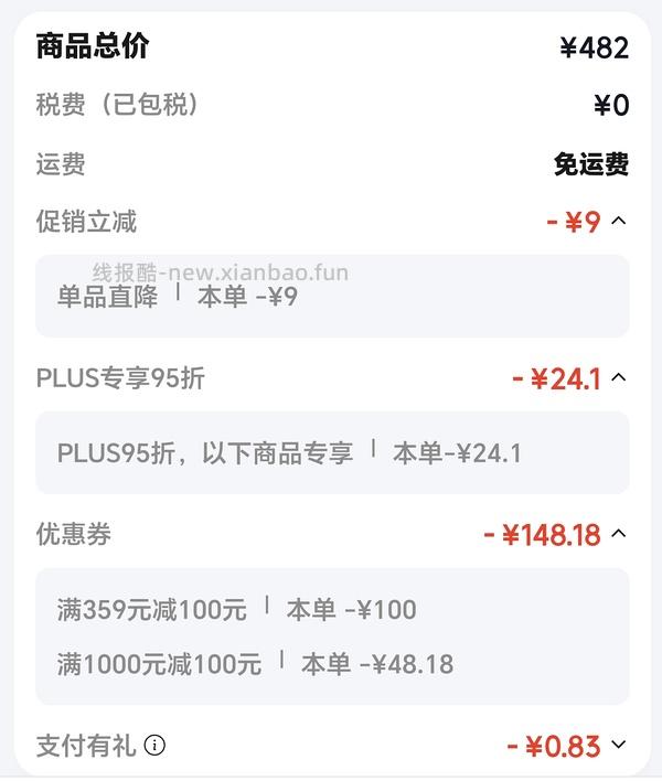 百利高蛋白猫粮10磅最低279 - 线报酷
