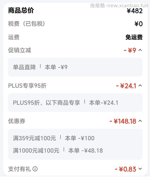 百利高蛋白猫粮10磅最低279 - 线报酷