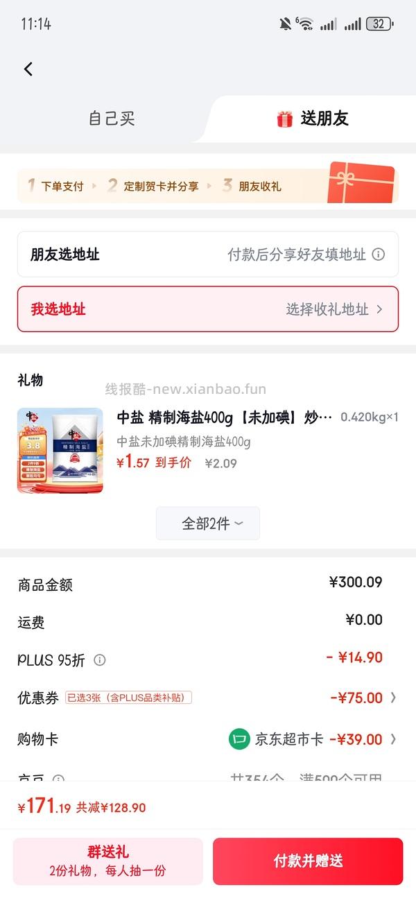 车跑，金装素力高12磅大概180？（凑480➖60，最低可以170？） - 线报酷
