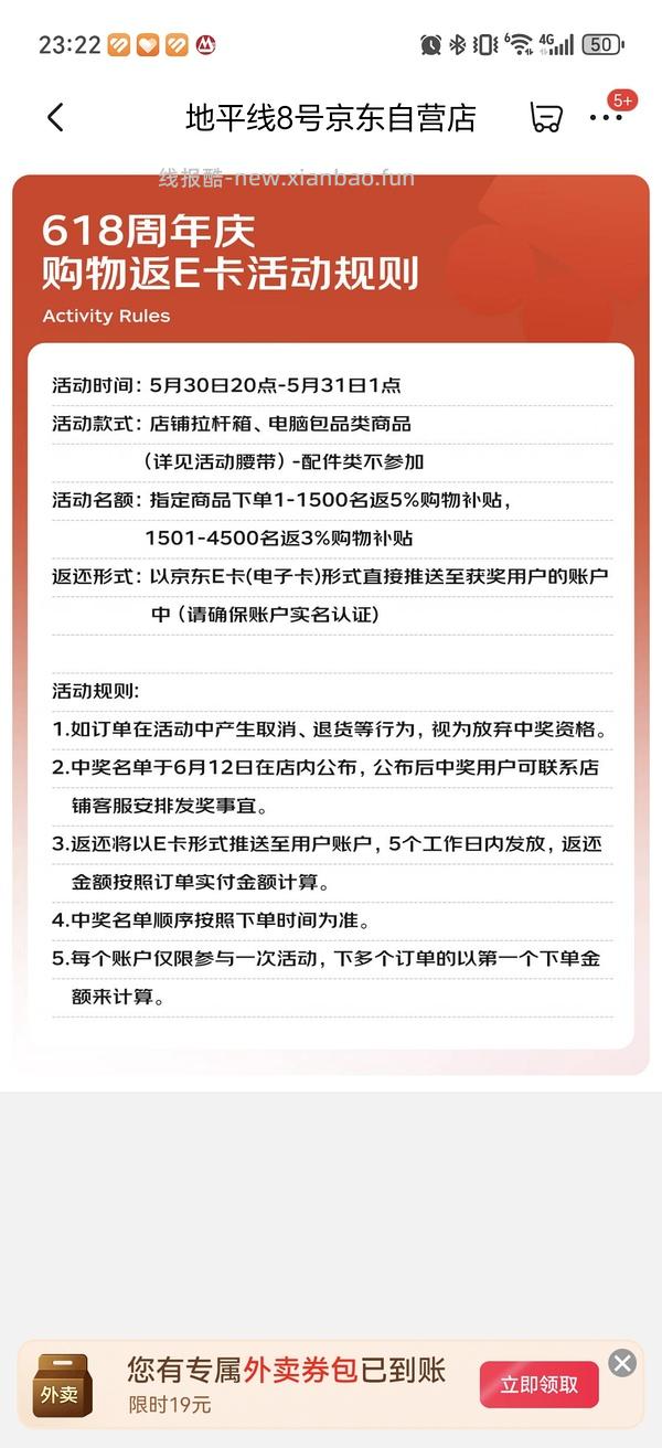 地平线8号24寸 260送价值50r收纳袋 - 线报酷
