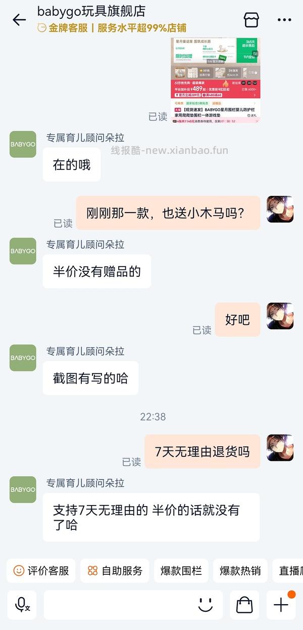 车走，母婴，babygo星月围栏+爬爬垫1.8*1.5*2.5，前3分钟半价，到手390左 - 线报酷