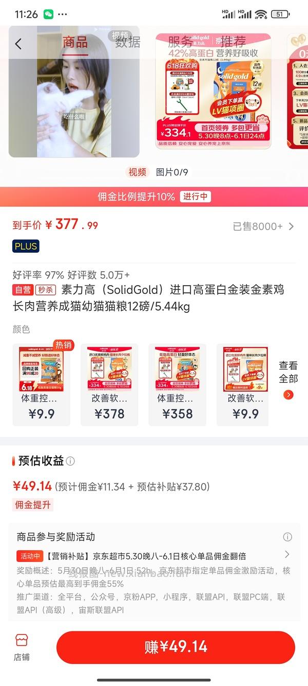 车跑，金装素力高12磅大概180？（凑480➖60，最低可以170？） - 线报酷