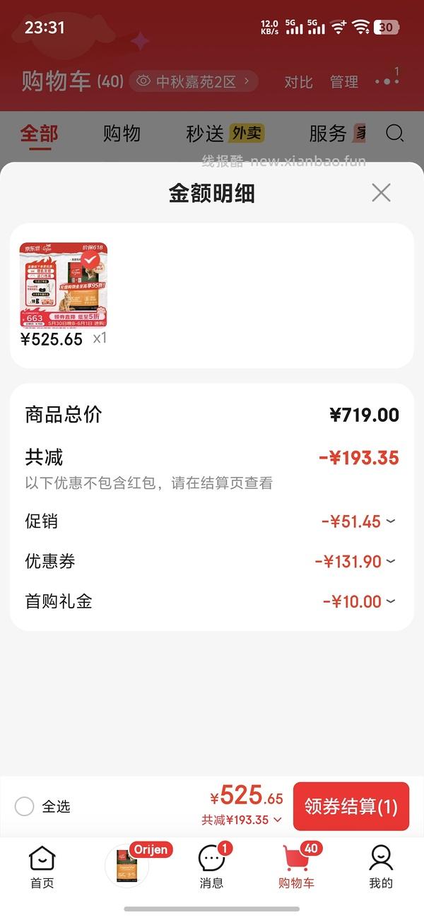 傻瓜车，渴望鸡大袋7.2kg到手507，进直播间有大额券 - 线报酷