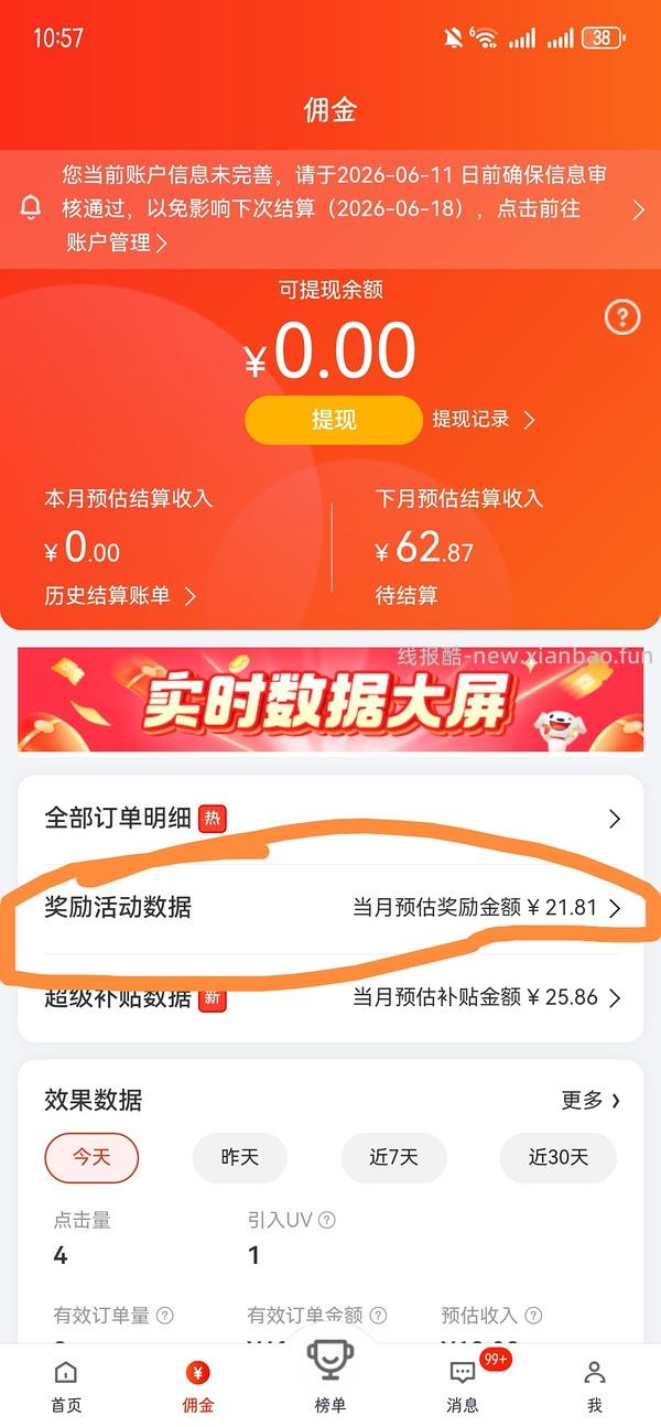 车跑，金装素力高12磅大概180？（凑480➖60，最低可以170？） - 线报酷