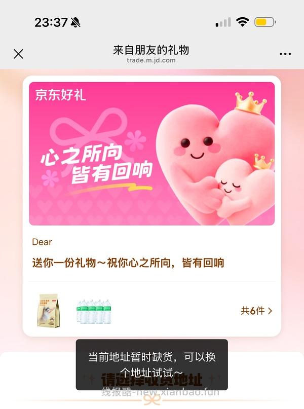 重复申删 - 线报酷