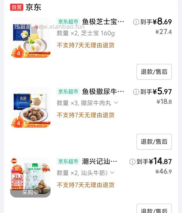 好价鱼极，5-8/包 - 线报酷