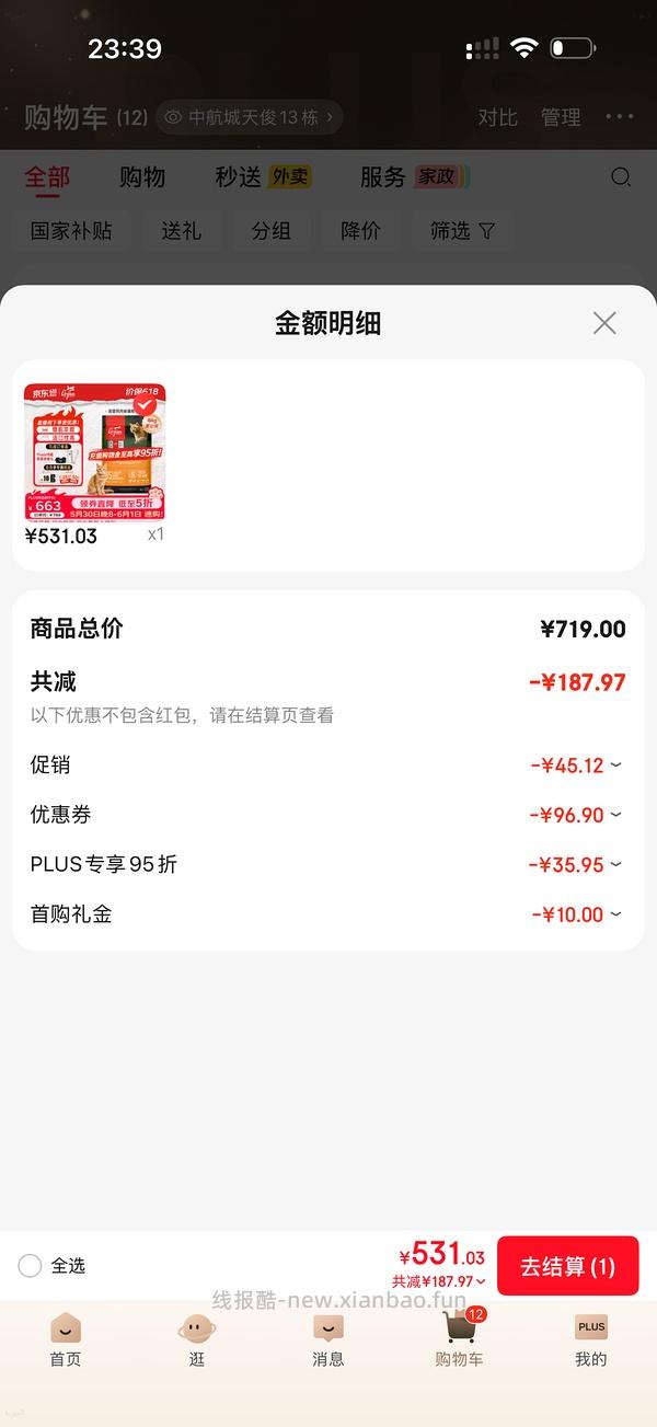 傻瓜车，渴望鸡大袋7.2kg到手507，进直播间有大额券 - 线报酷
