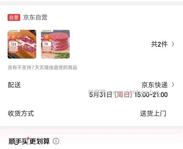 好价牛肉饼，35r买10片 - 线报酷