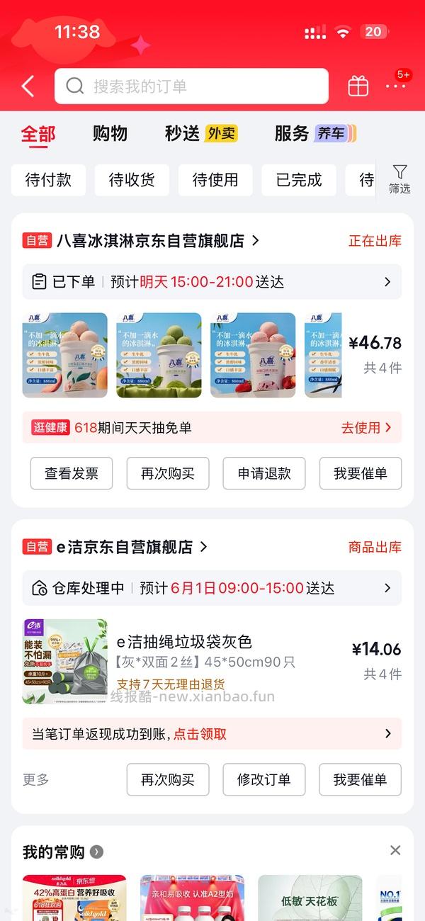 3.8💰自营e洁双面抽绳垃圾袋90个 - 线报酷