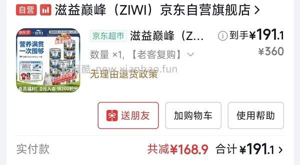 简单作业，巅峰猫罐头16一罐 - 线报酷