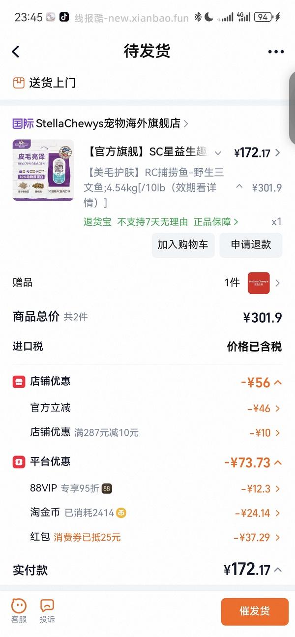 sc猫粮rc鸡肉170傻瓜车 - 线报酷