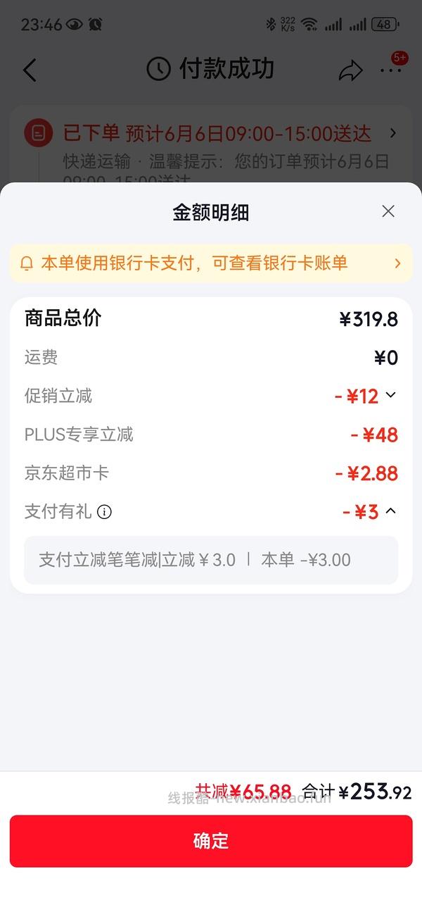 124左右买4斤进口牛腱子带腱芯 - 线报酷