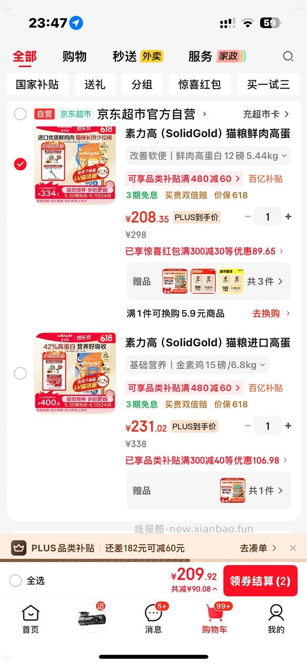 车跑，金装素力高12磅大概180？（凑480➖60，最低可以170？） - 线报酷