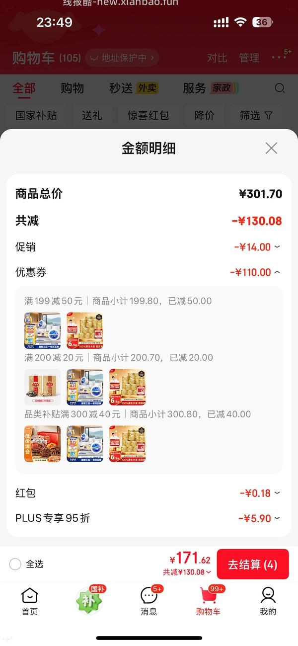 清风200g卷纸0.67r一卷 - 线报酷
