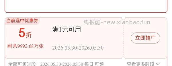 车跑 不用点了 Jd 品类5折券 - 线报酷