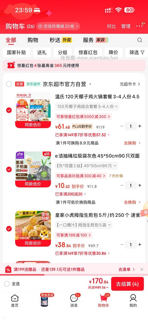 涨价车走 椰子鸡 3-4人份 45r - 线报酷