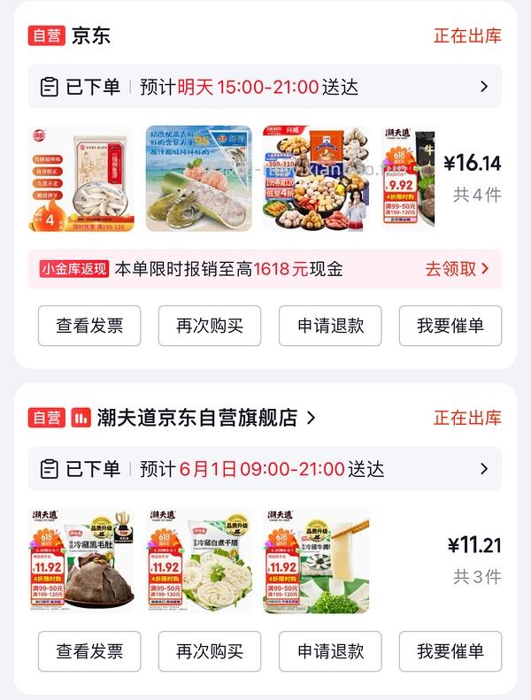 好价！5.5r买250g黑/白毛肚 - 线报酷