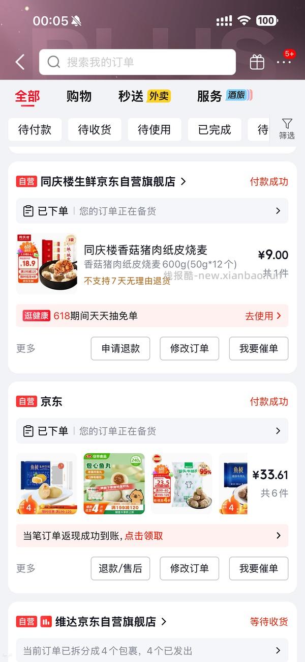 好价鱼极，5-8/包 - 线报酷