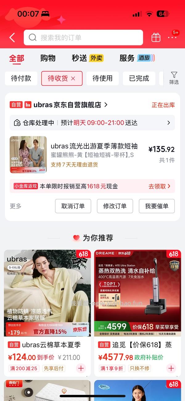 车跑 不用点了 Jd 品类5折券 - 线报酷