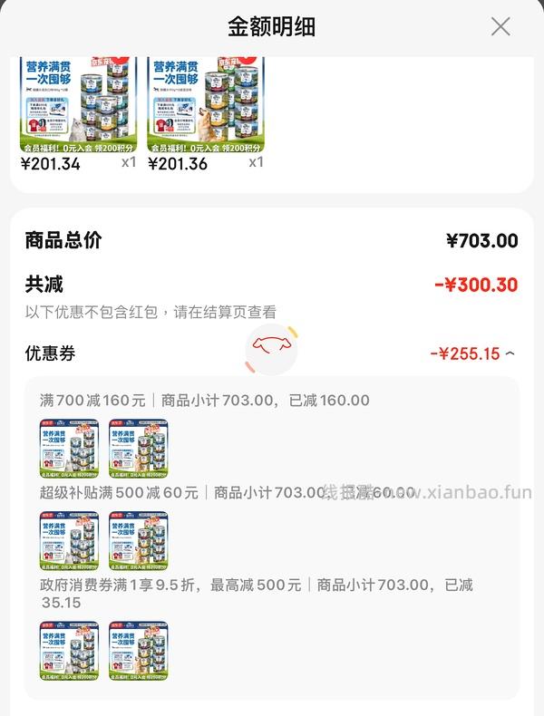 简单作业，巅峰猫罐头16一罐 - 线报酷