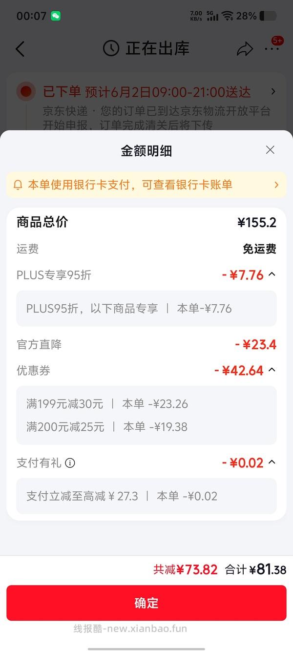 45左右入200粒镁片+60粒d3 - 线报酷