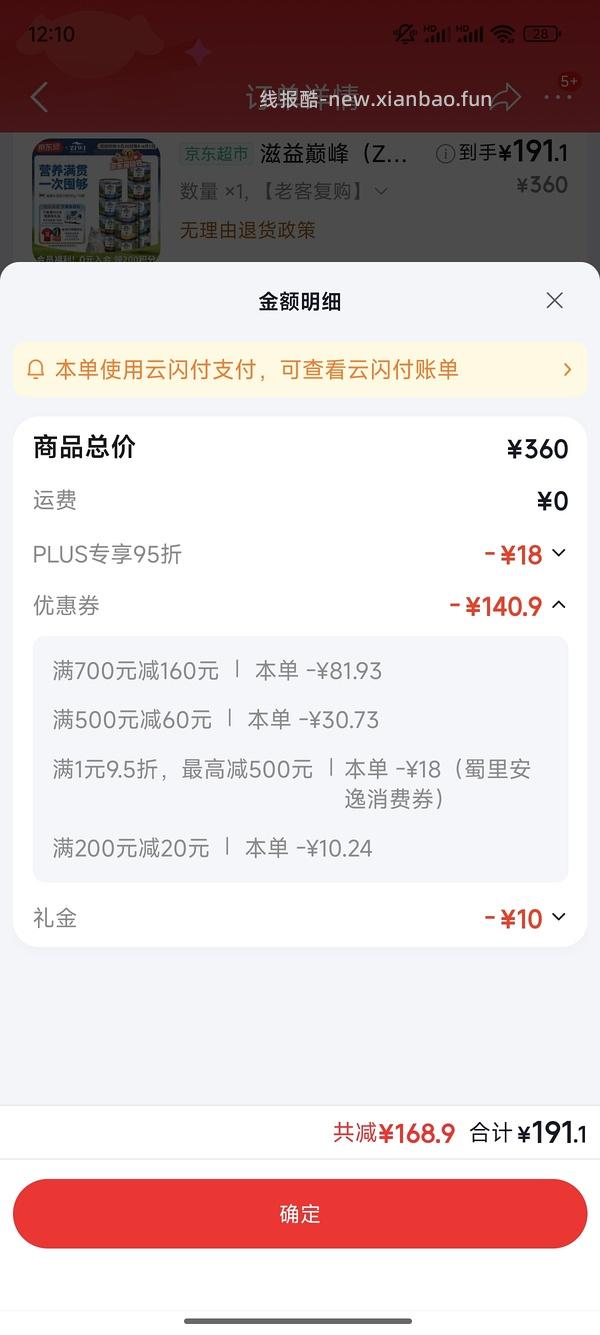 简单作业，巅峰猫罐头16一罐 - 线报酷