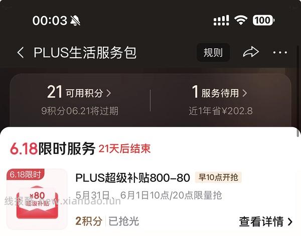 好价鱼极，5-8/包 - 线报酷