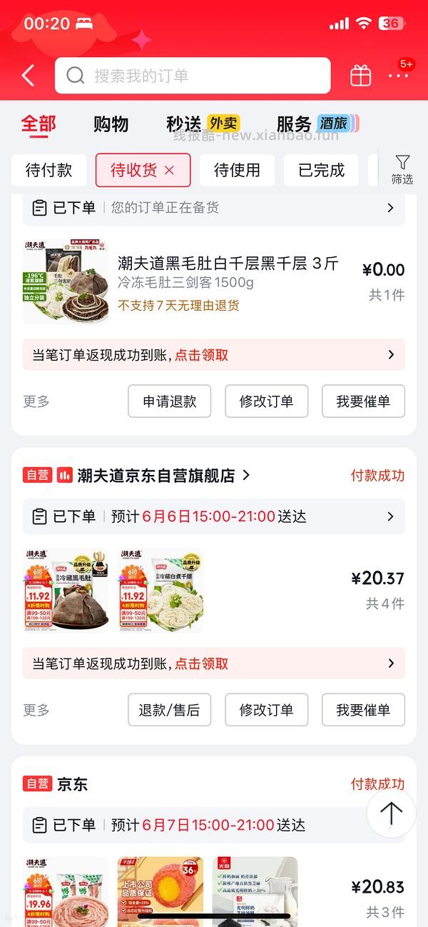 好价！5.5r买250g黑/白毛肚 - 线报酷