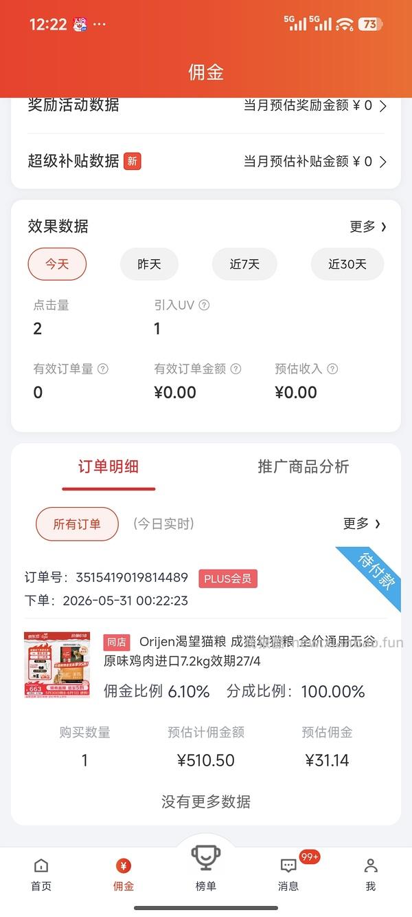 傻瓜车，渴望鸡大袋7.2kg到手507，进直播间有大额券 - 线报酷